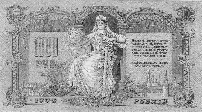 1000 Rubel 1919 pS418c